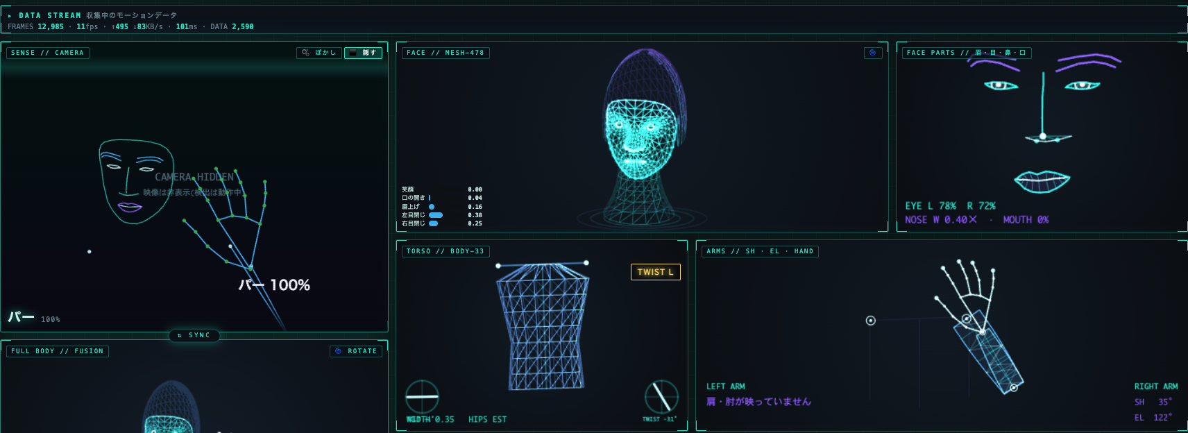 Hand LabのモーションキャプチャHUD